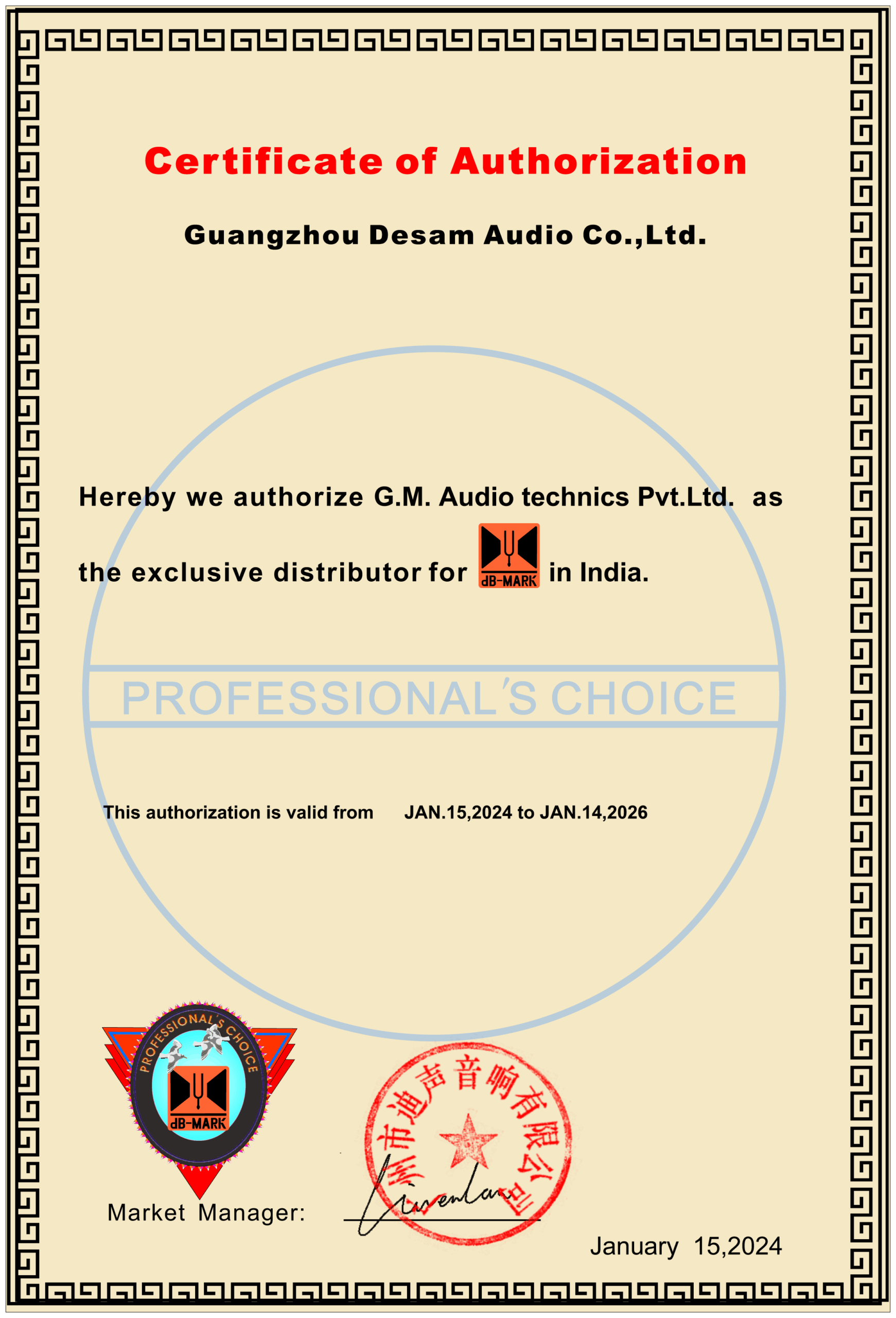 Certificates